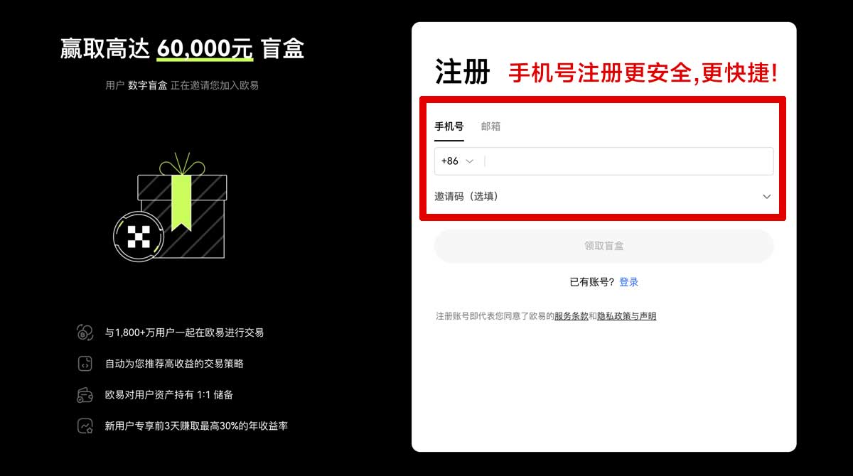 注册数字货币交易app新手怎么选？安全交易与低手续费攻略账户步骤