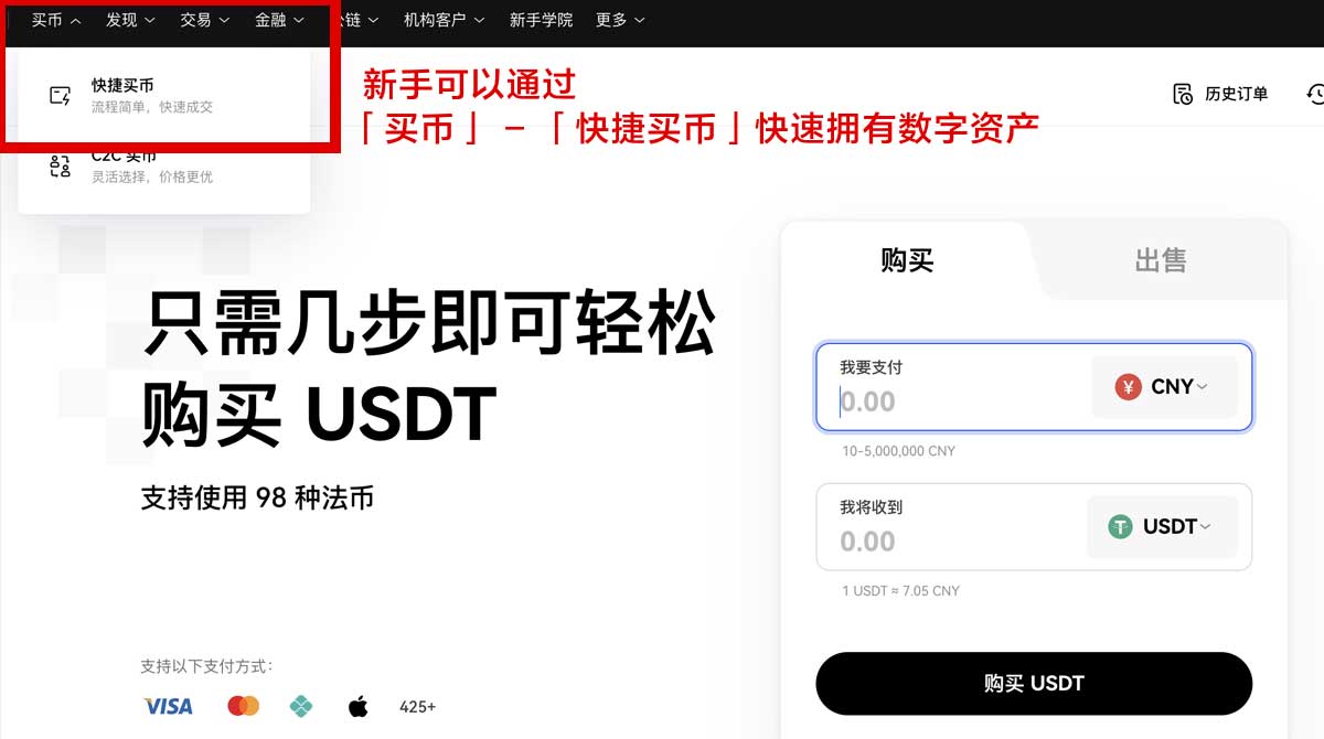 数字货币交易app新手怎么选？安全交易与低手续费攻略身份验证流程